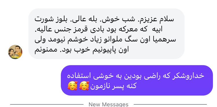 رضایت - شاینا کیدز