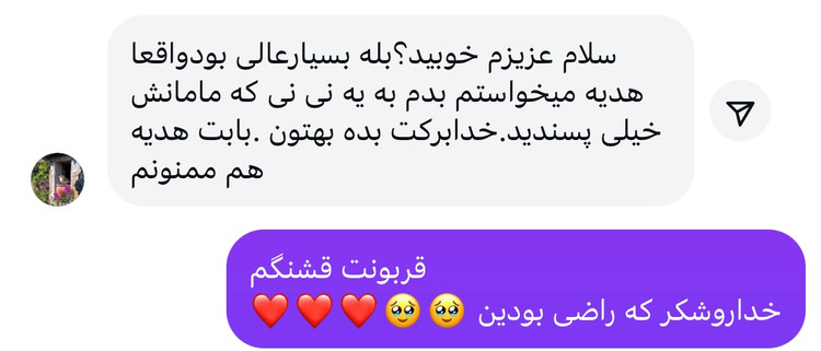 رضایت - شاینا کیدز